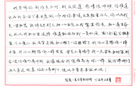硬笔书法 钢笔爱好者 硬笔书法 钢笔爱好者