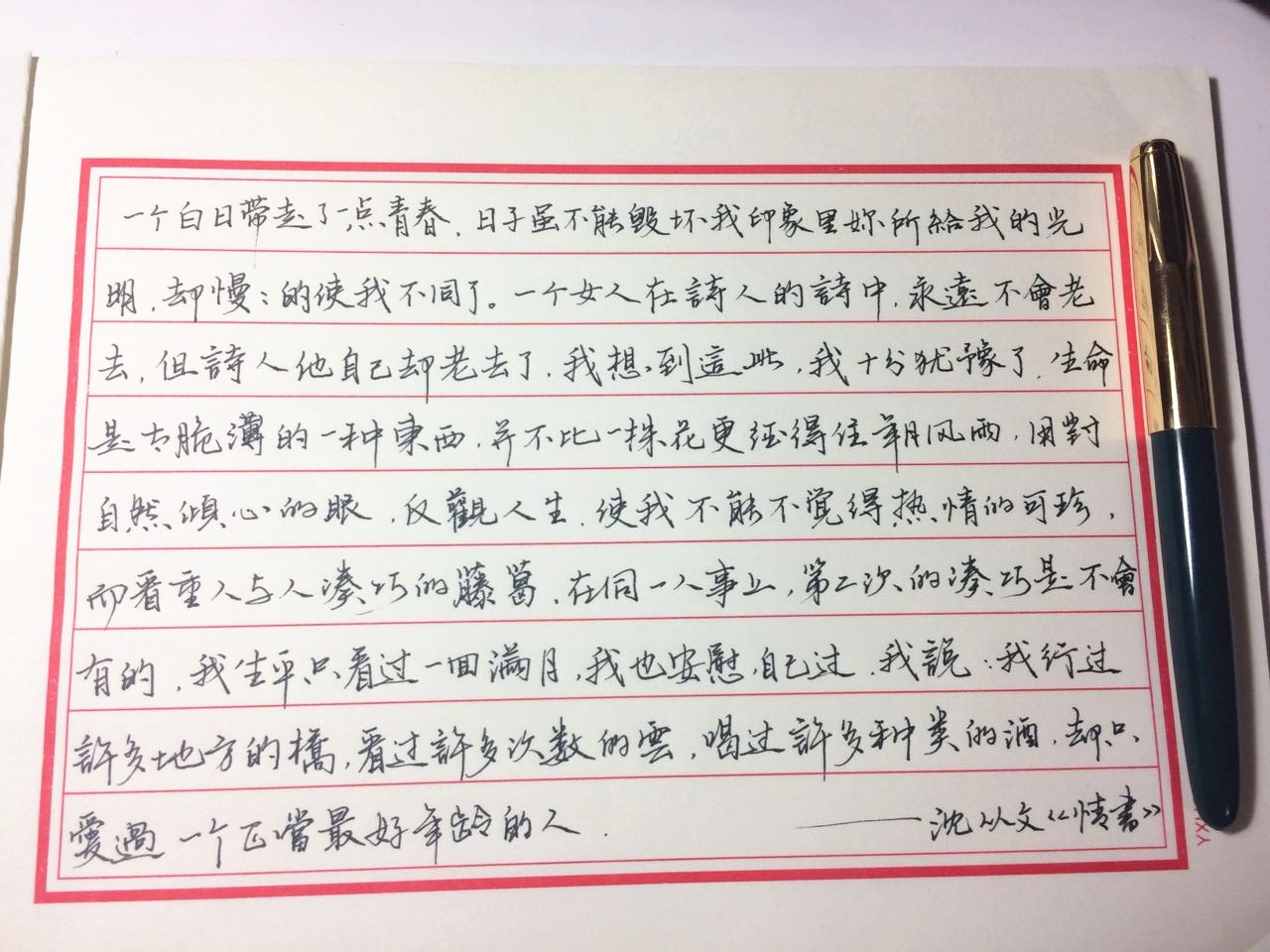 沈从文 書法 沈从文书法作品欣赏-名人字画网