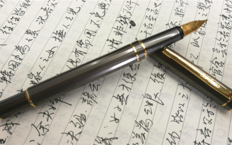 国产老钢笔上海贵冠250钢笔评测