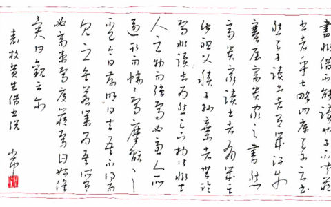 袁枚《黄生借书说》手写钢笔字笔友钢笔书法习作欣赏
