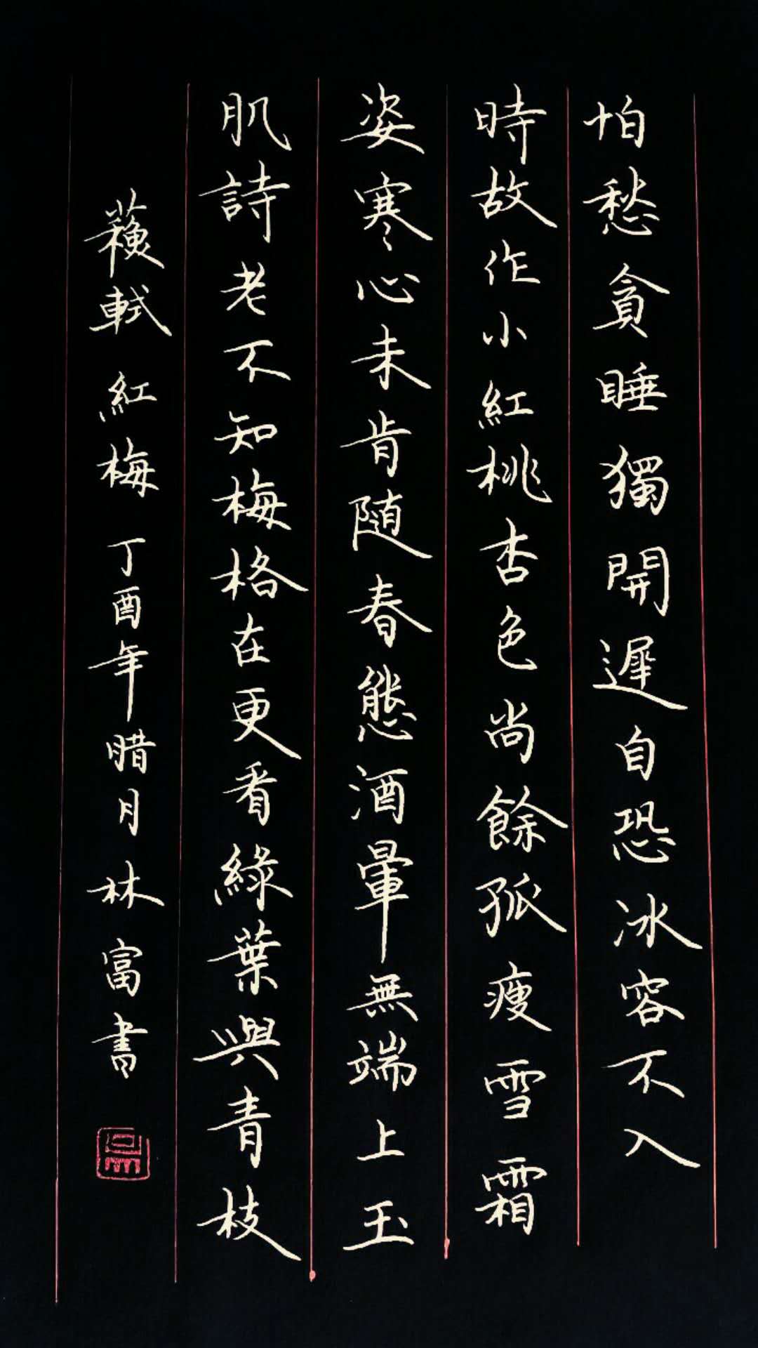 做一个用钢笔写字的有心人