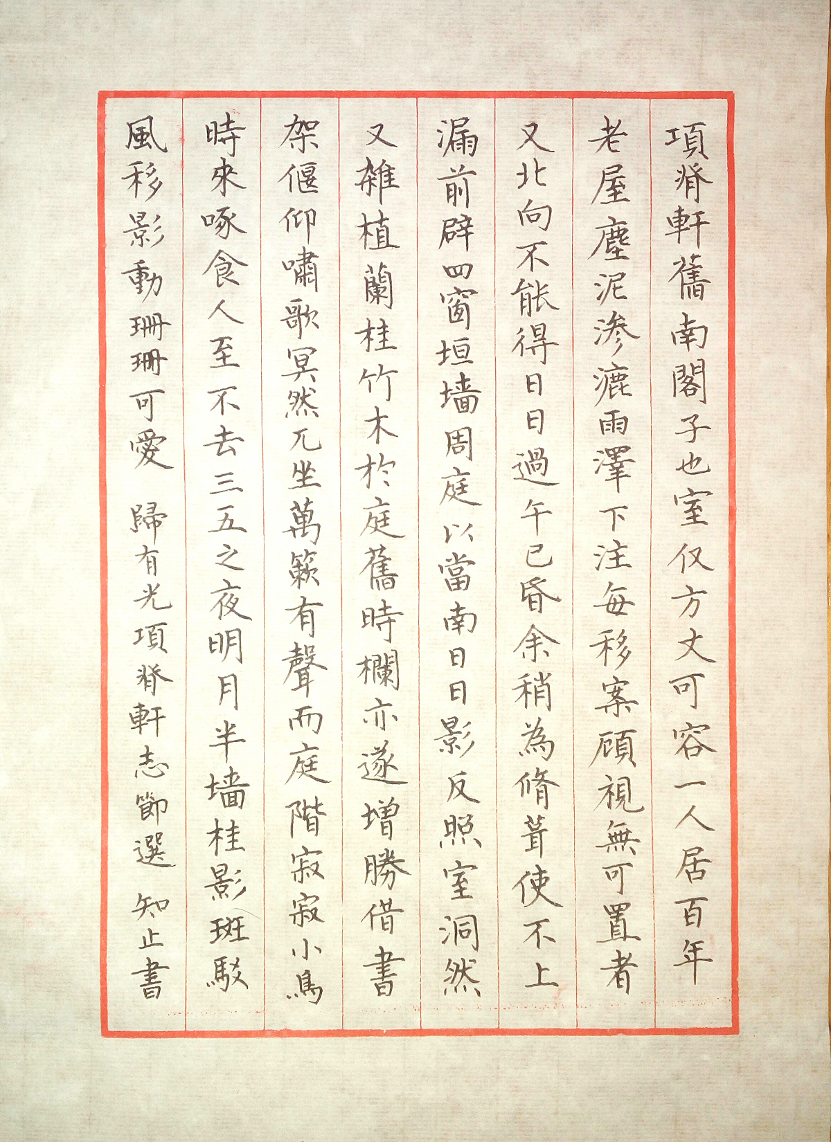 归有光《项脊轩志》手写钢笔字笔友钢笔书法写作欣赏