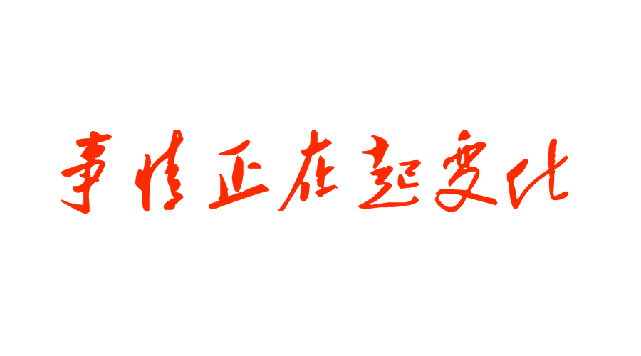 公众号开放付费供稿，欢迎各位踊跃投稿