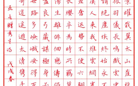 嵇康《五言赠秀才诗》手写钢笔字笔友钢笔书法习作欣赏
