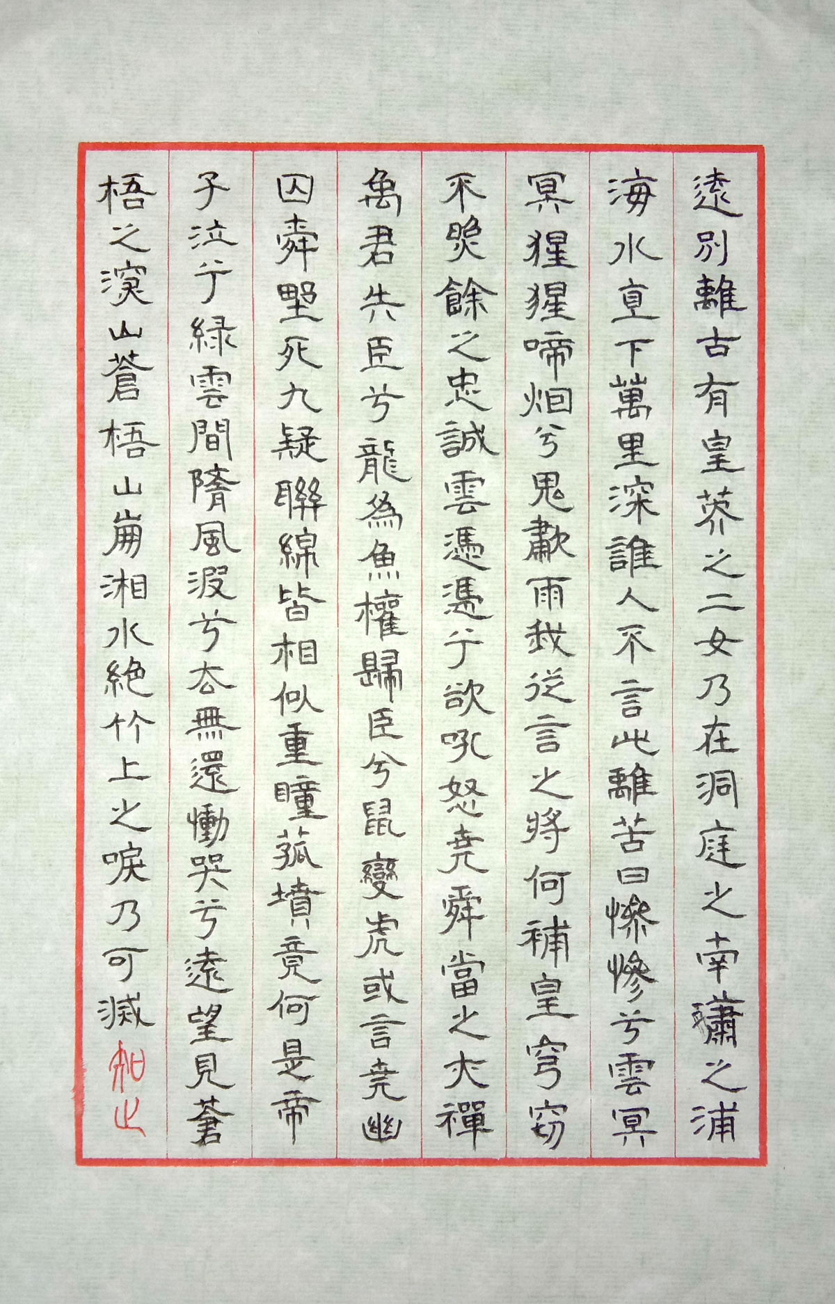 李白《远别离》手写钢笔字练习笔友钢笔书法习作欣赏