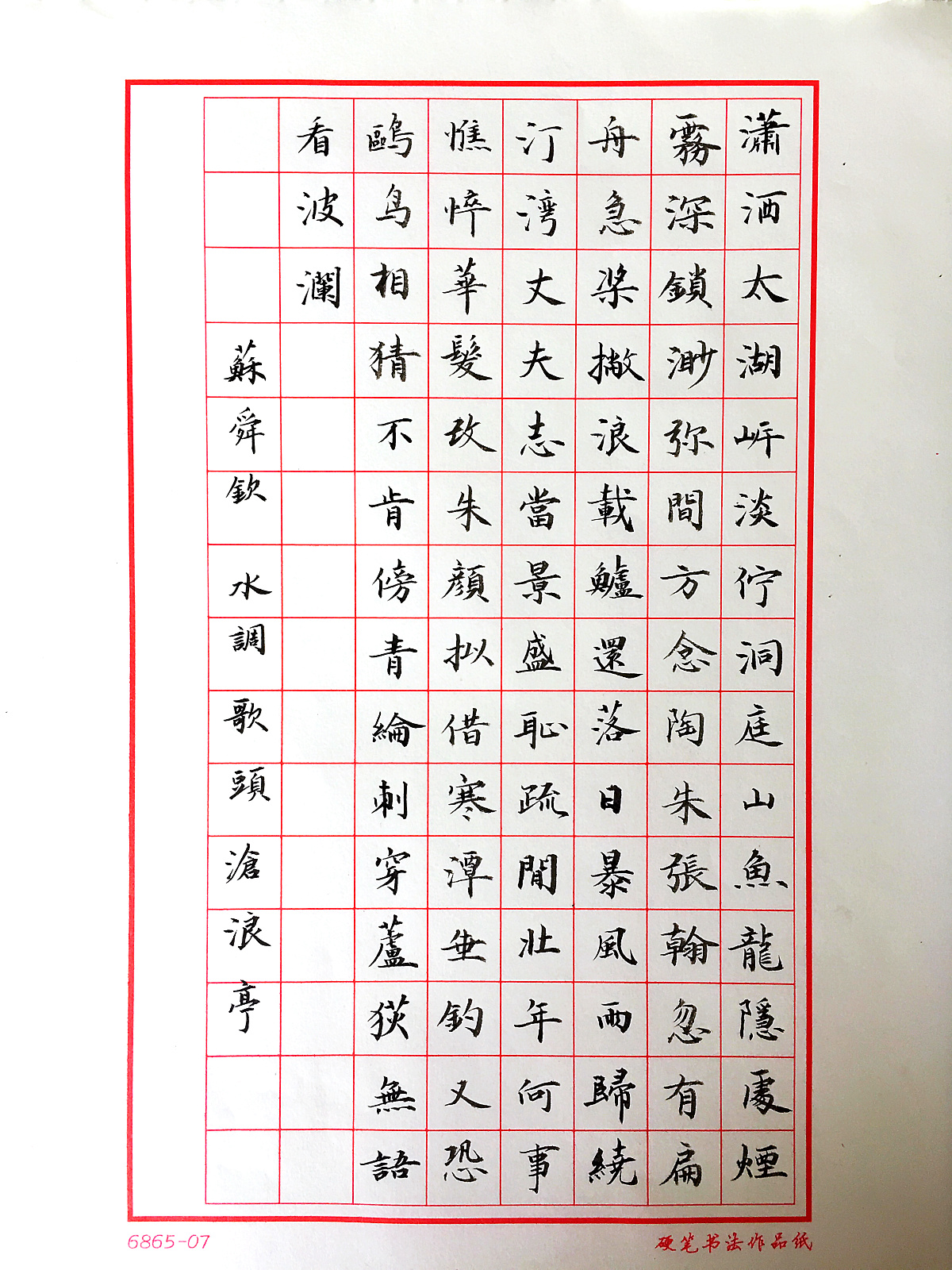 仿宋字笔画-图库-五毛网