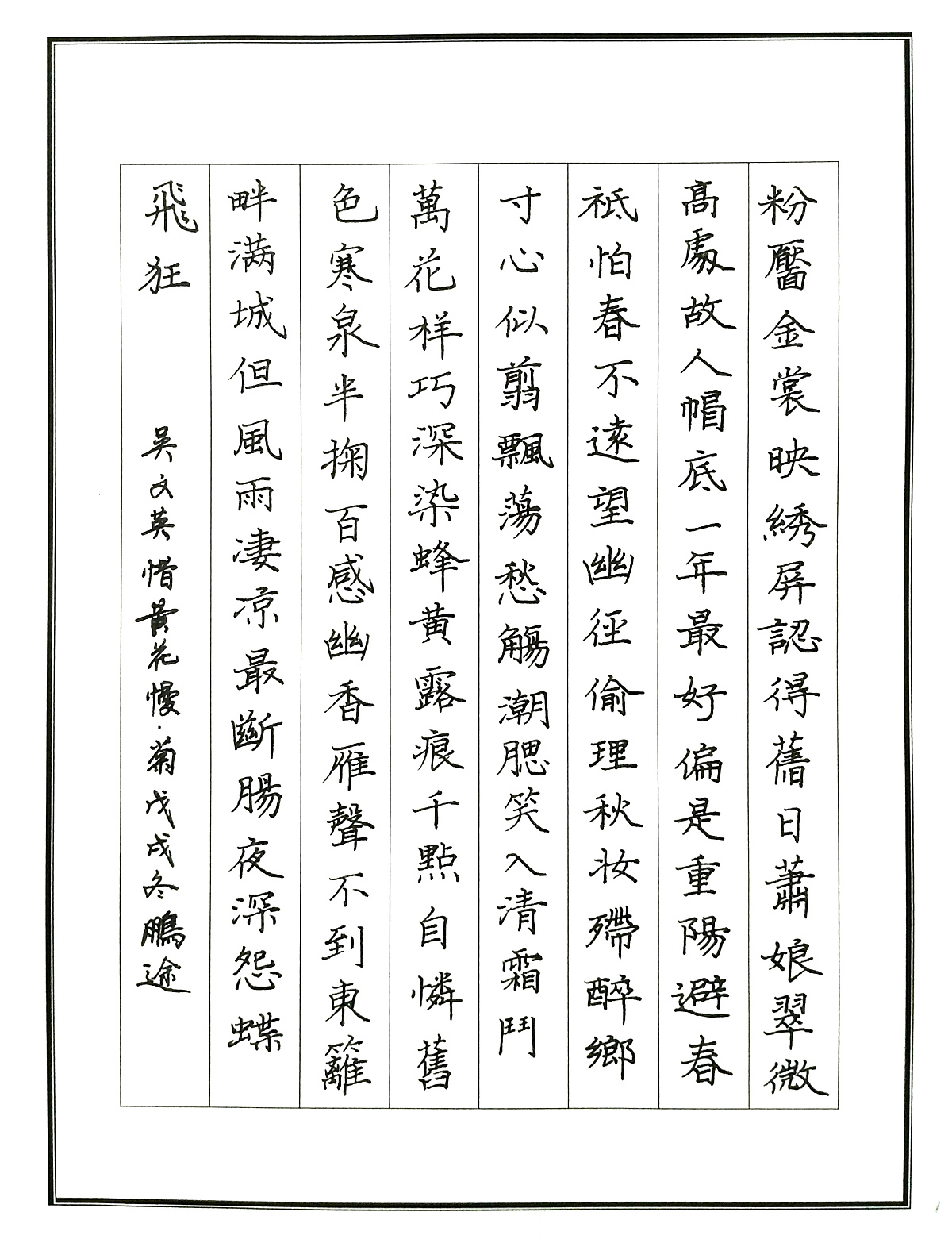 鲁迅《上海的孩子》手写钢笔字练习笔友钢笔书法习作欣赏 | 钢笔爱好者