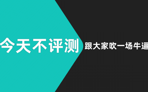 今天不评测，来跟大家吹一场牛逼，聊聊钢笔爱好者苦逼的成长之路