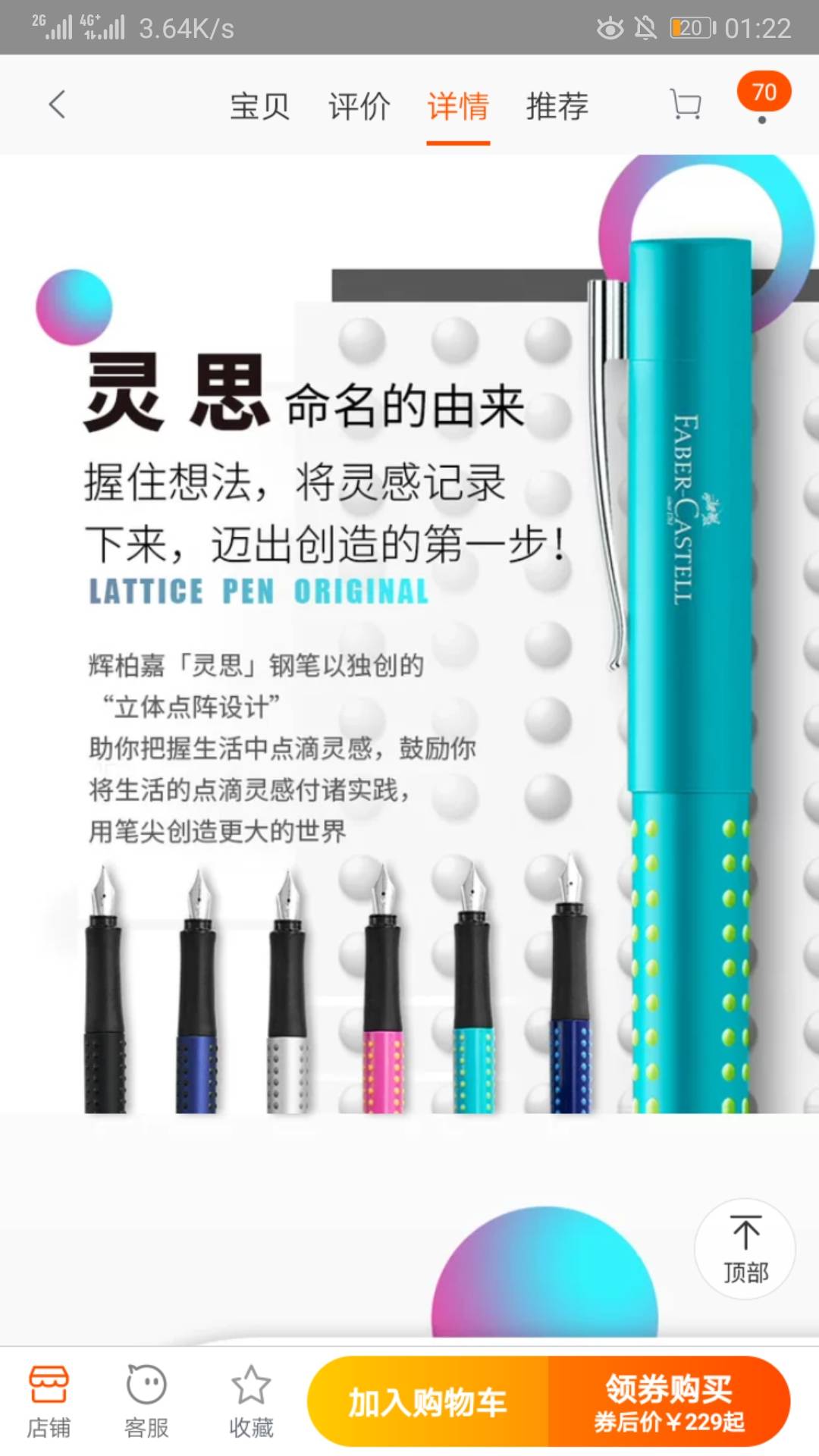 日渐生情的辉柏嘉灵思