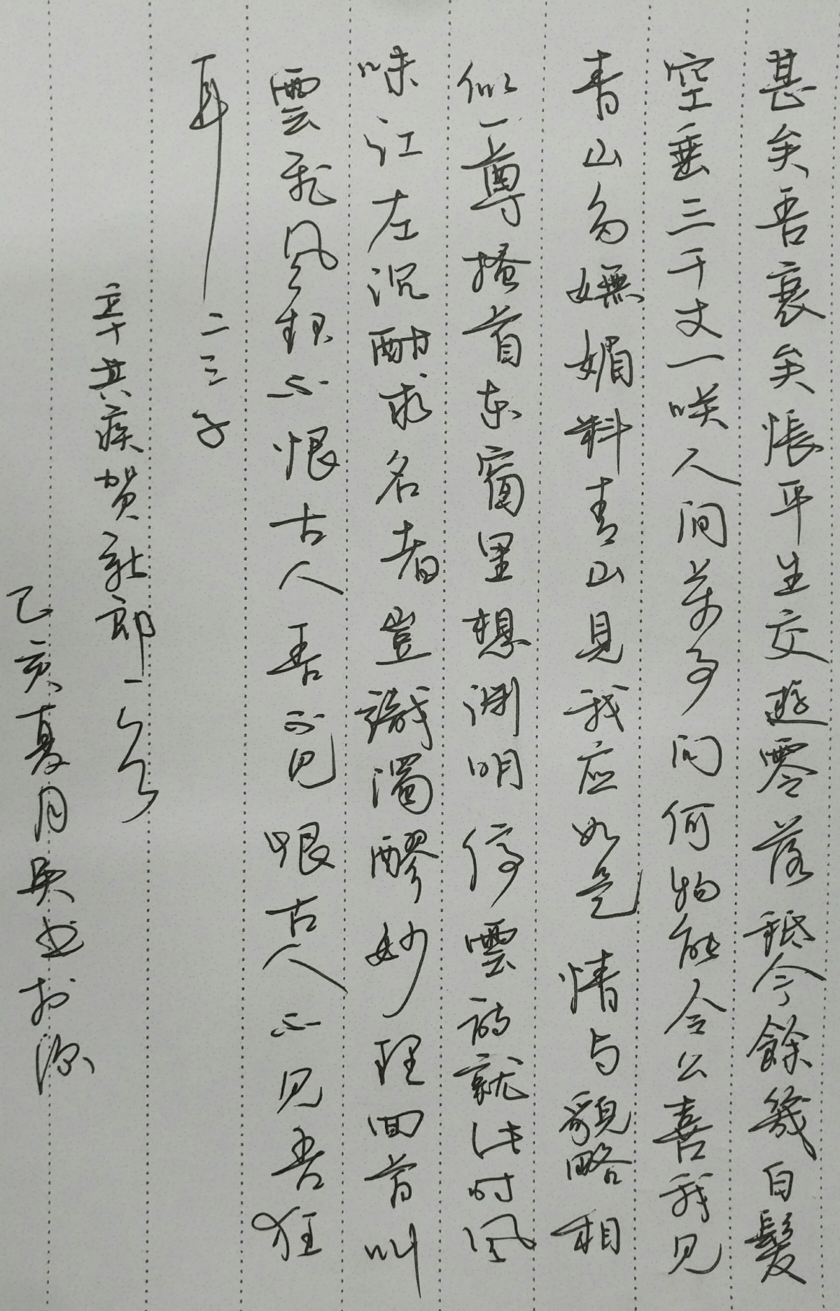 辛弃疾《贺新郎》每周一篇钢笔字笔友钢笔书法习作欣赏