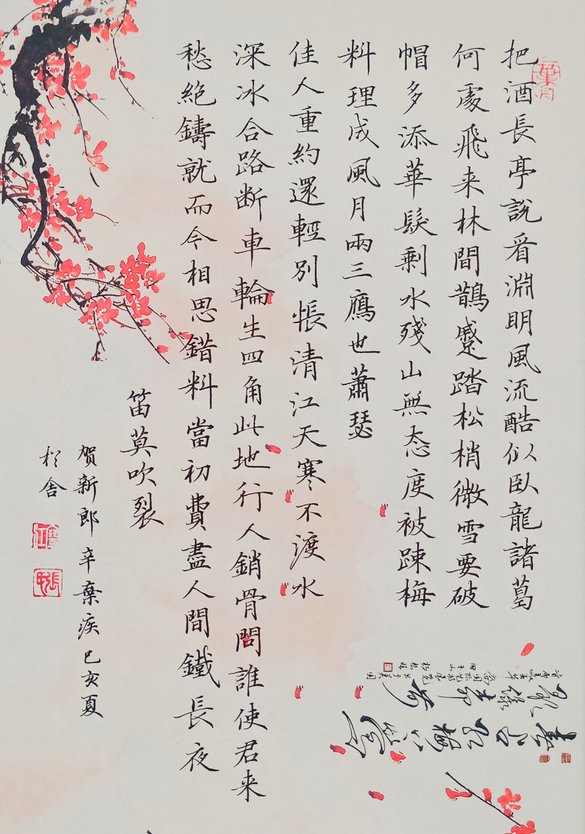 辛弃疾《贺新郎》每周一篇钢笔字练习钢笔书法习作欣赏
