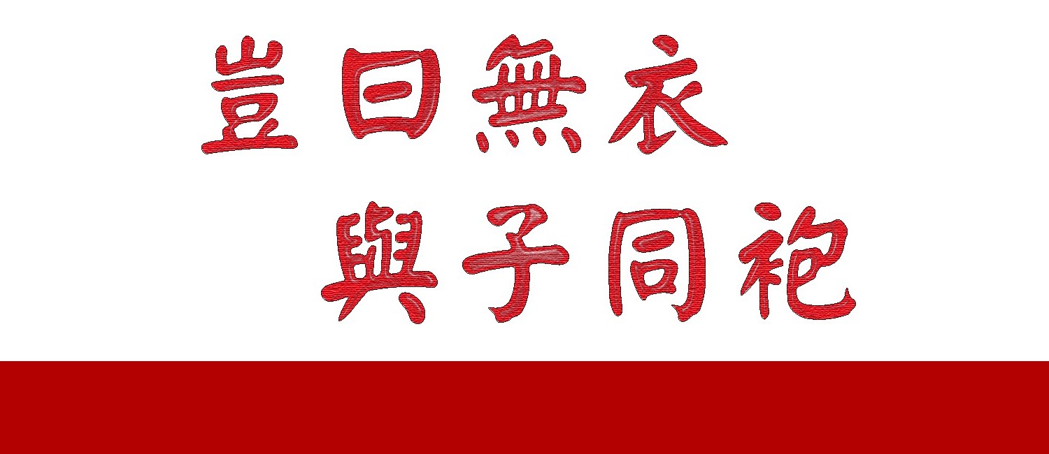 钢笔爱好者2020年练字打卡第一弹