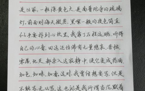 鲁迅《三闲集》钢笔字练字每周一次钢笔字练字打卡作业欣赏