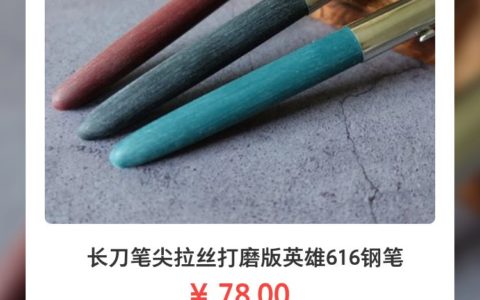 新到了一批KAWECO金属笔杆钢笔，现货