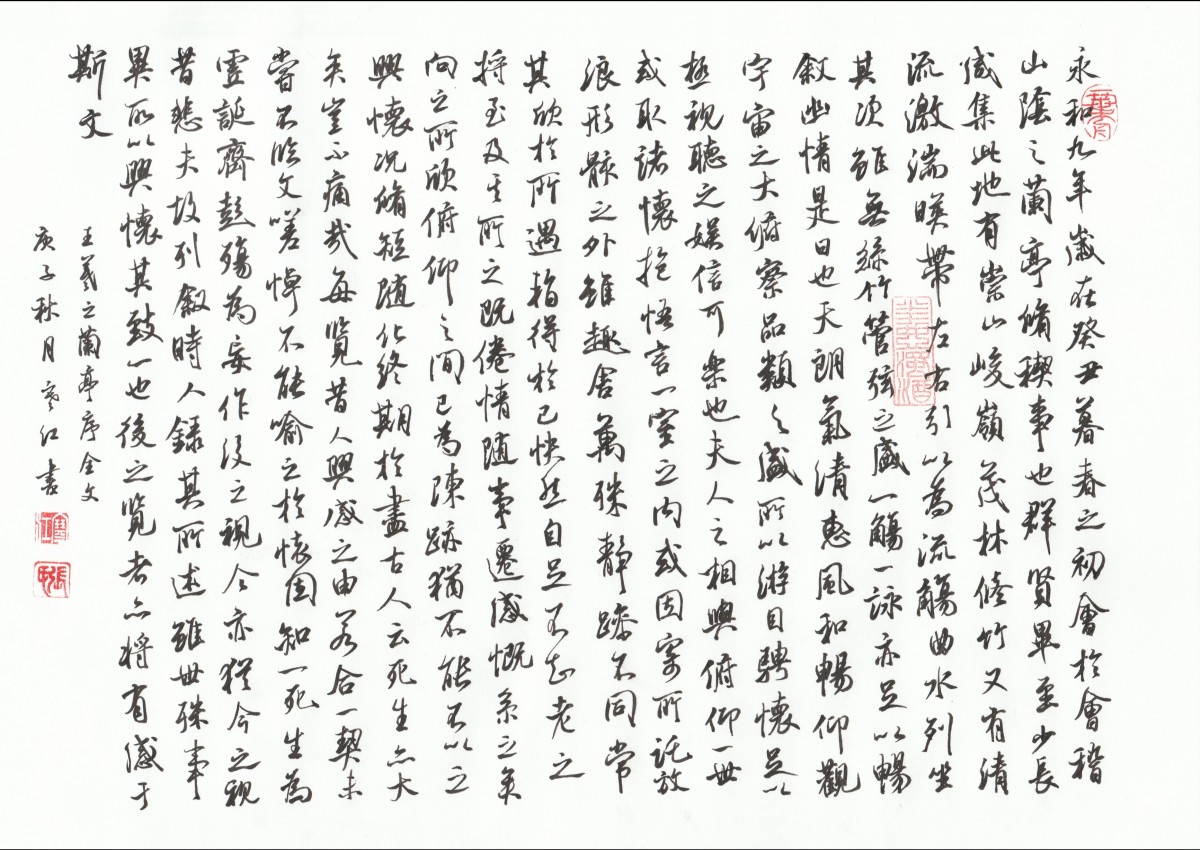 钢笔字练字打卡20201013-05