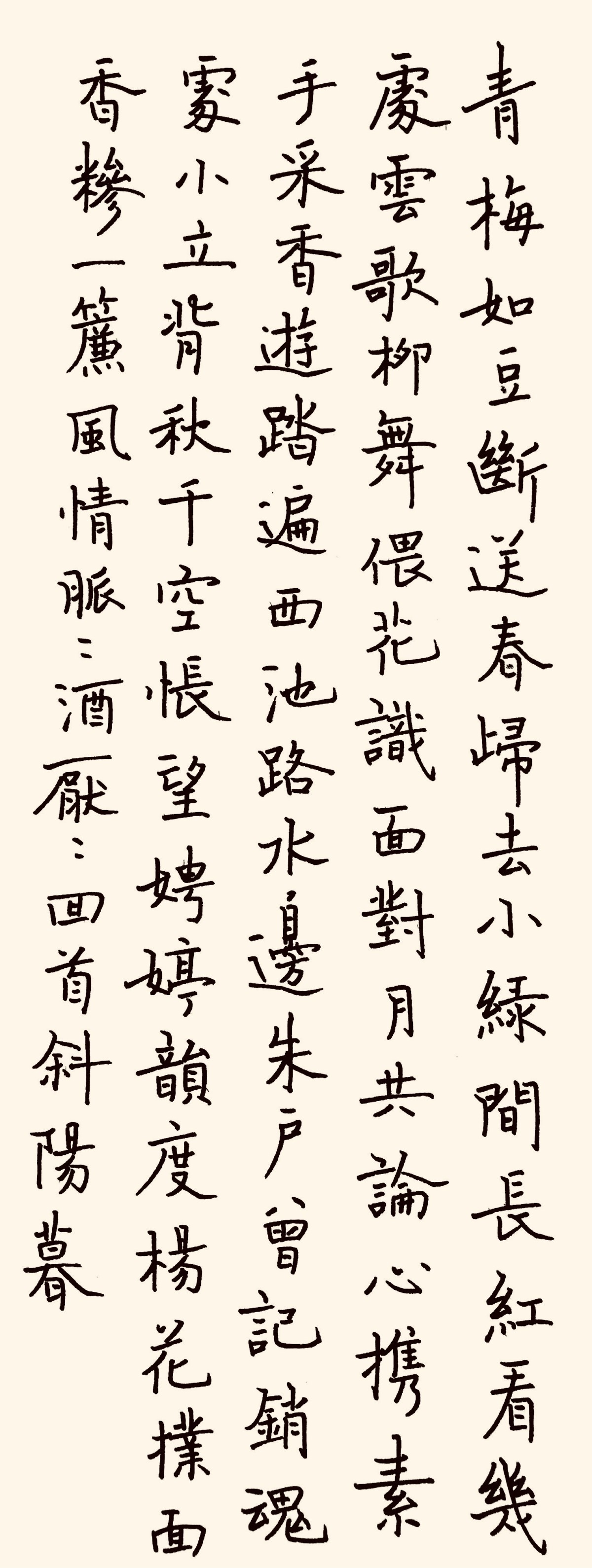 钢笔字练字打卡20201027-01