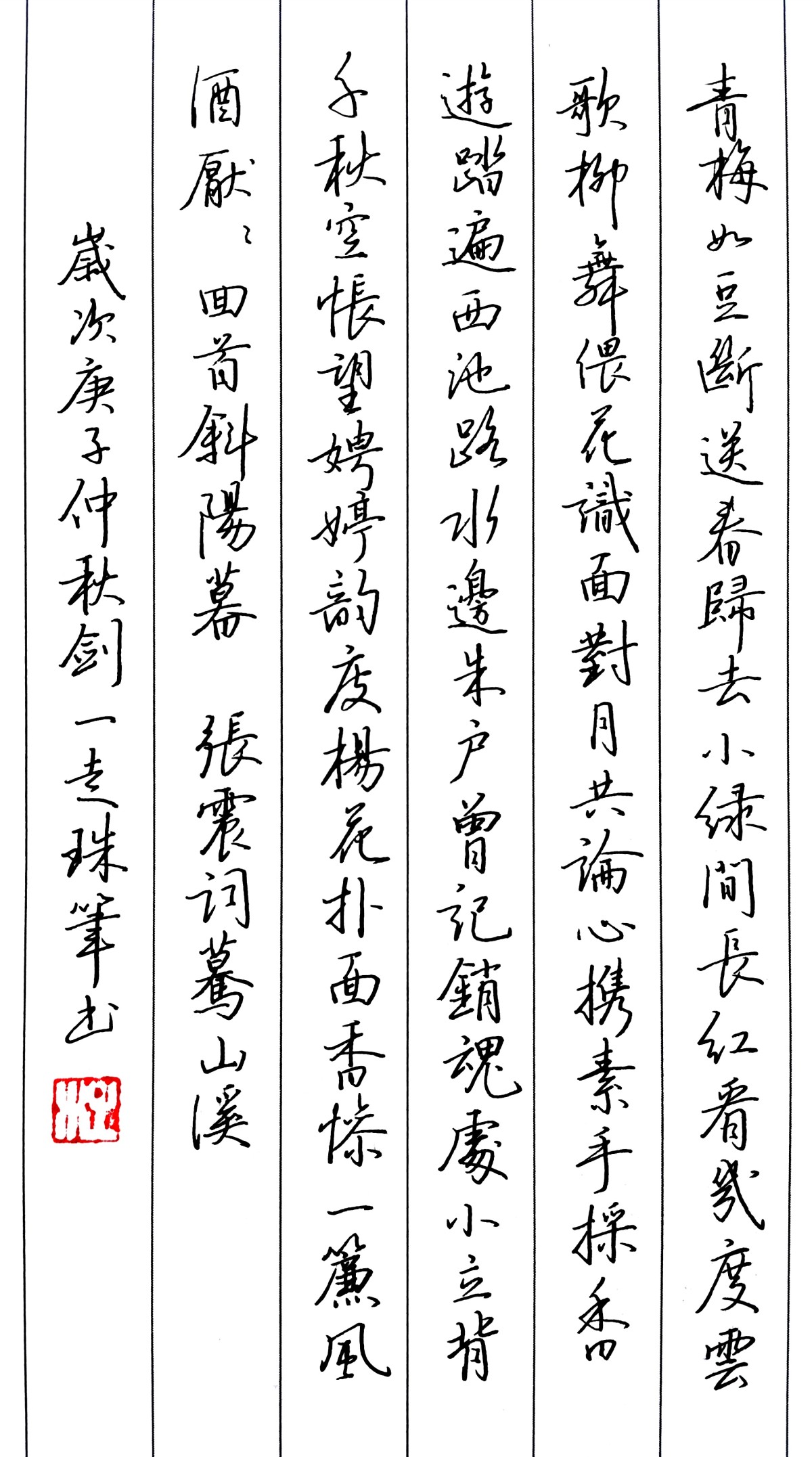 钢笔字练字打卡20201027-08