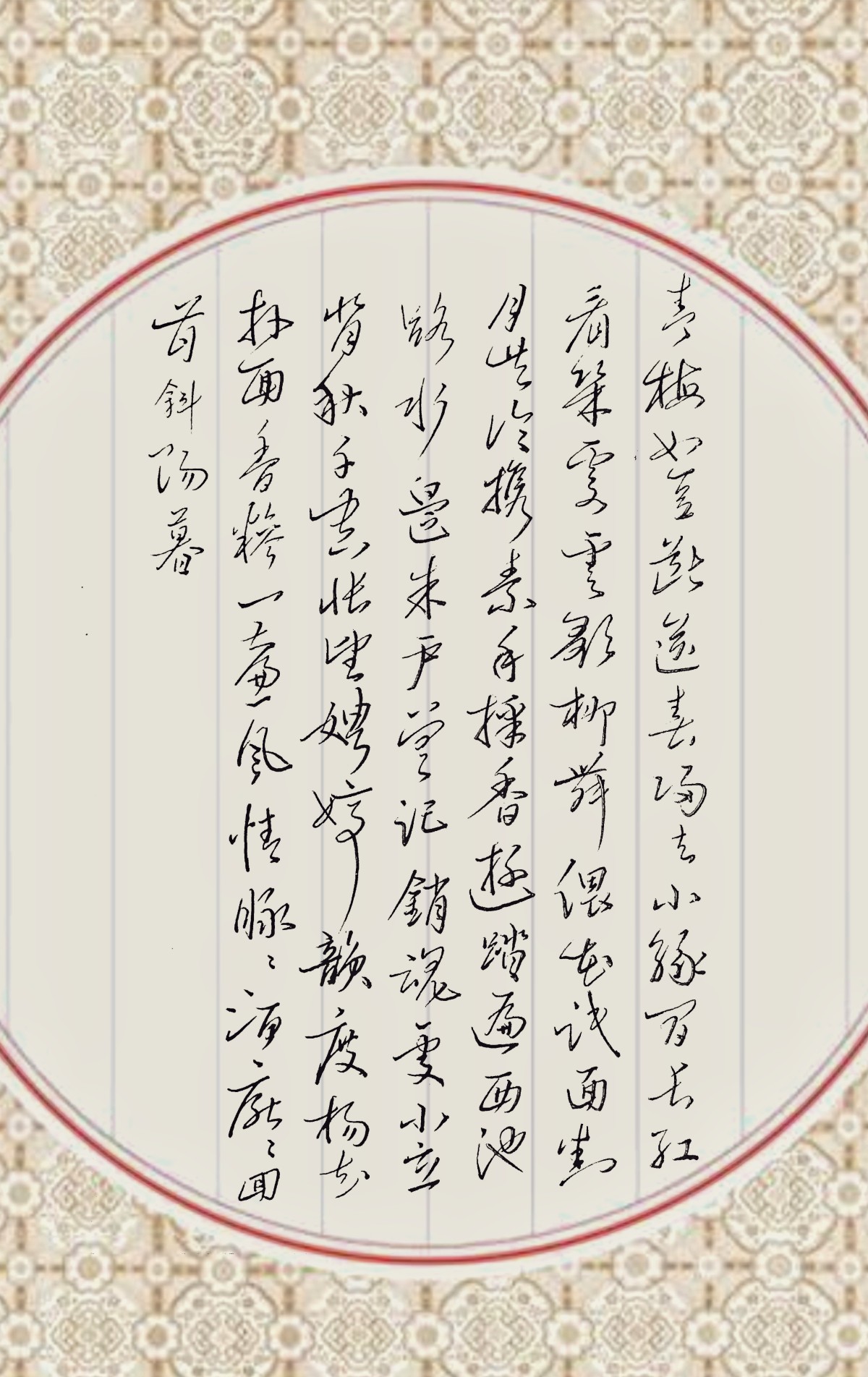 钢笔字练字打卡20201027-13