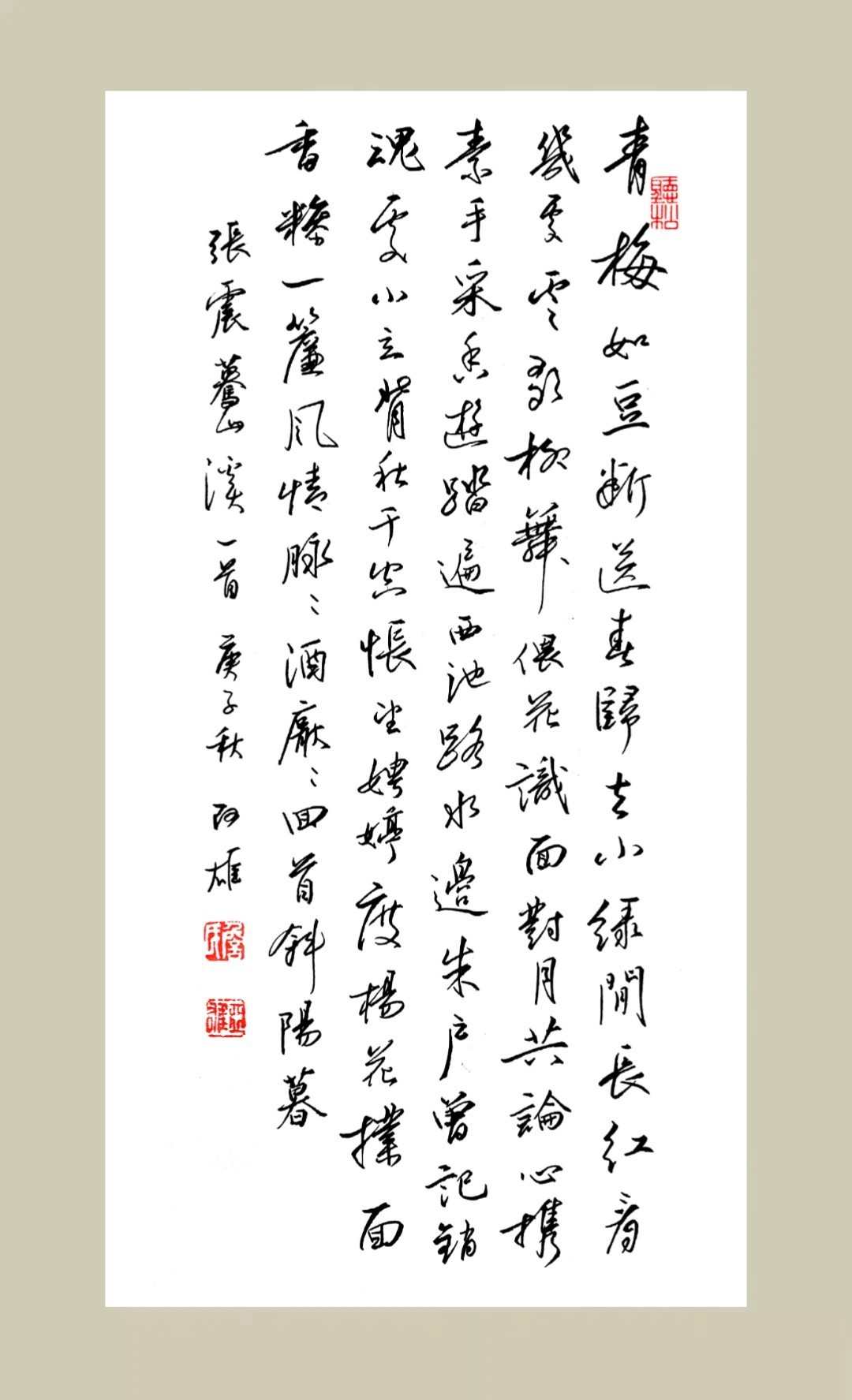 钢笔字练字打卡20201027-15