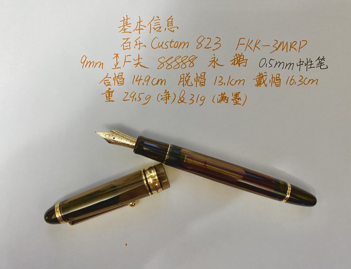 百乐823-06