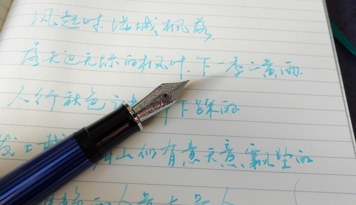 百利金M805蓝条18K活塞钢笔-18