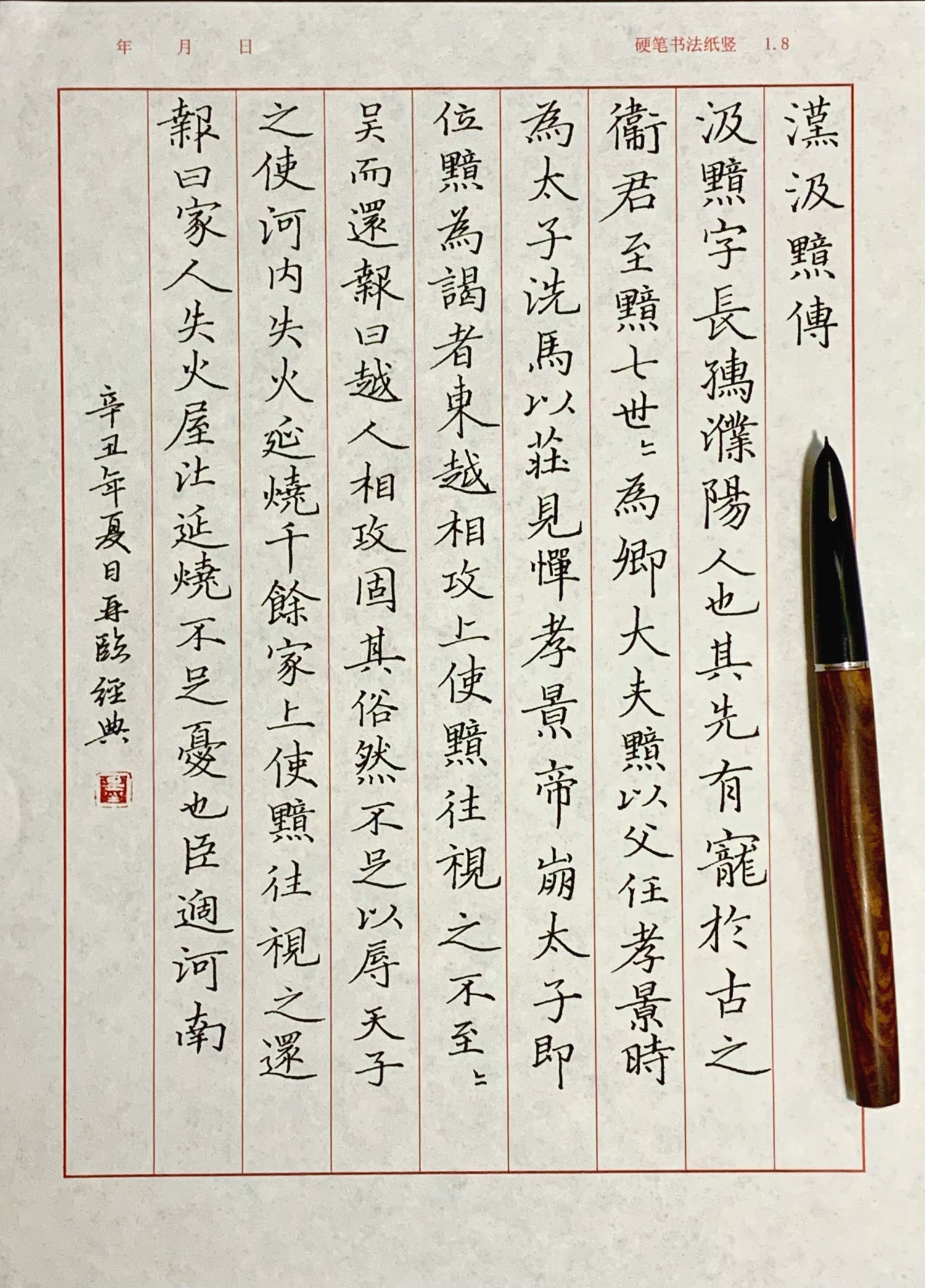 杨慎《临江仙》手写钢笔字笔友钢笔书法习作欣赏 - 知乎