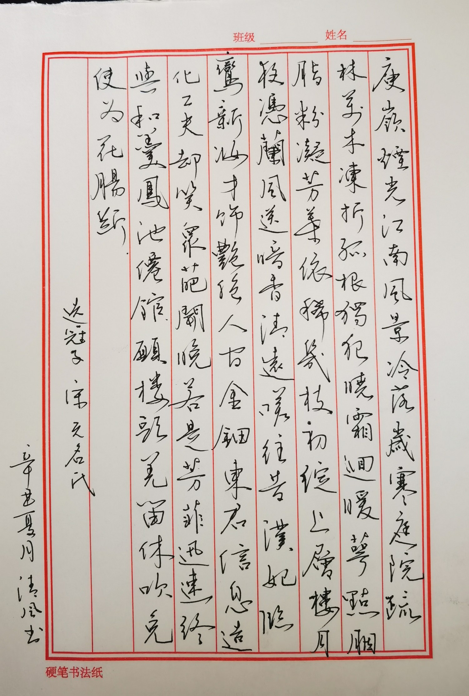 张埜《夺锦标·七夕》手写钢笔字练习笔友钢笔书法习作欣赏 | 钢笔爱好者