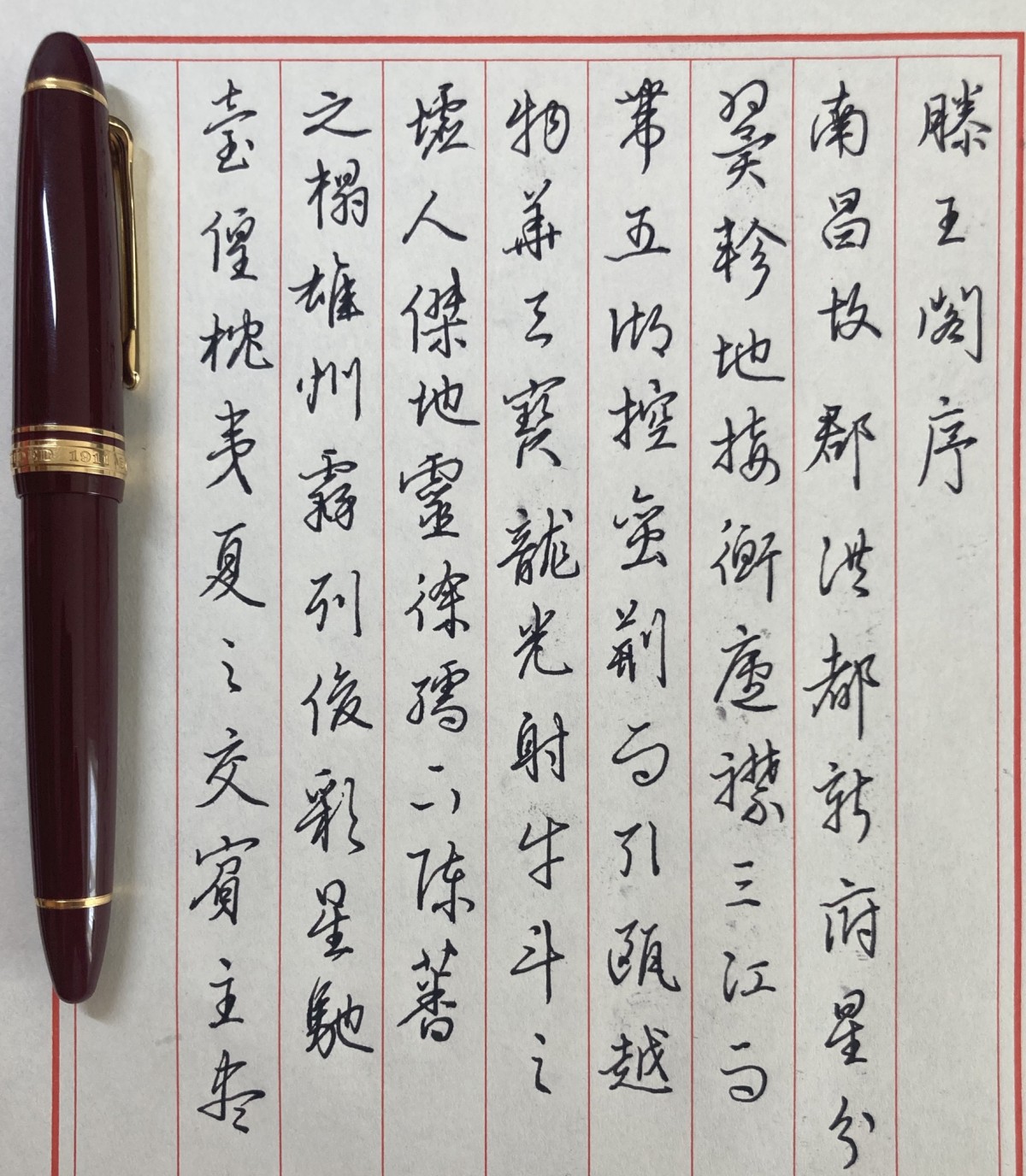 吴玉生钢笔字帖欣赏《硬笔行书红楼梦诗词》 - 第32页 _钢笔字帖_书法欣赏