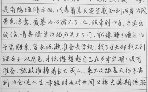 日常横写钢笔字练字打卡作业欣赏，下一期作业又是临帖练习