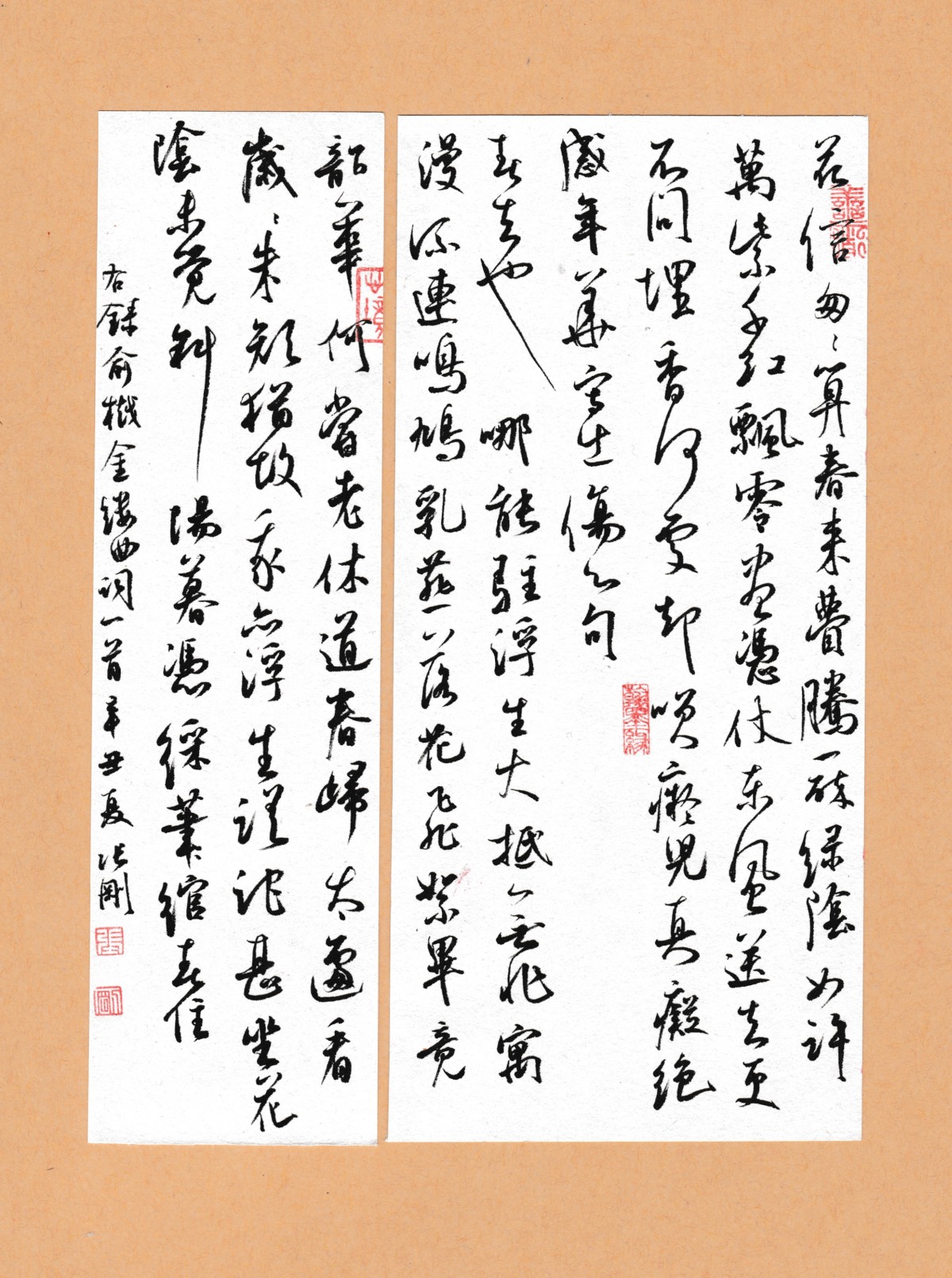 钢笔书法练字打卡20210810-07