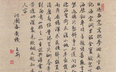 蔡师点评：黄机《沁园春》钢笔字练字打卡作业欣赏