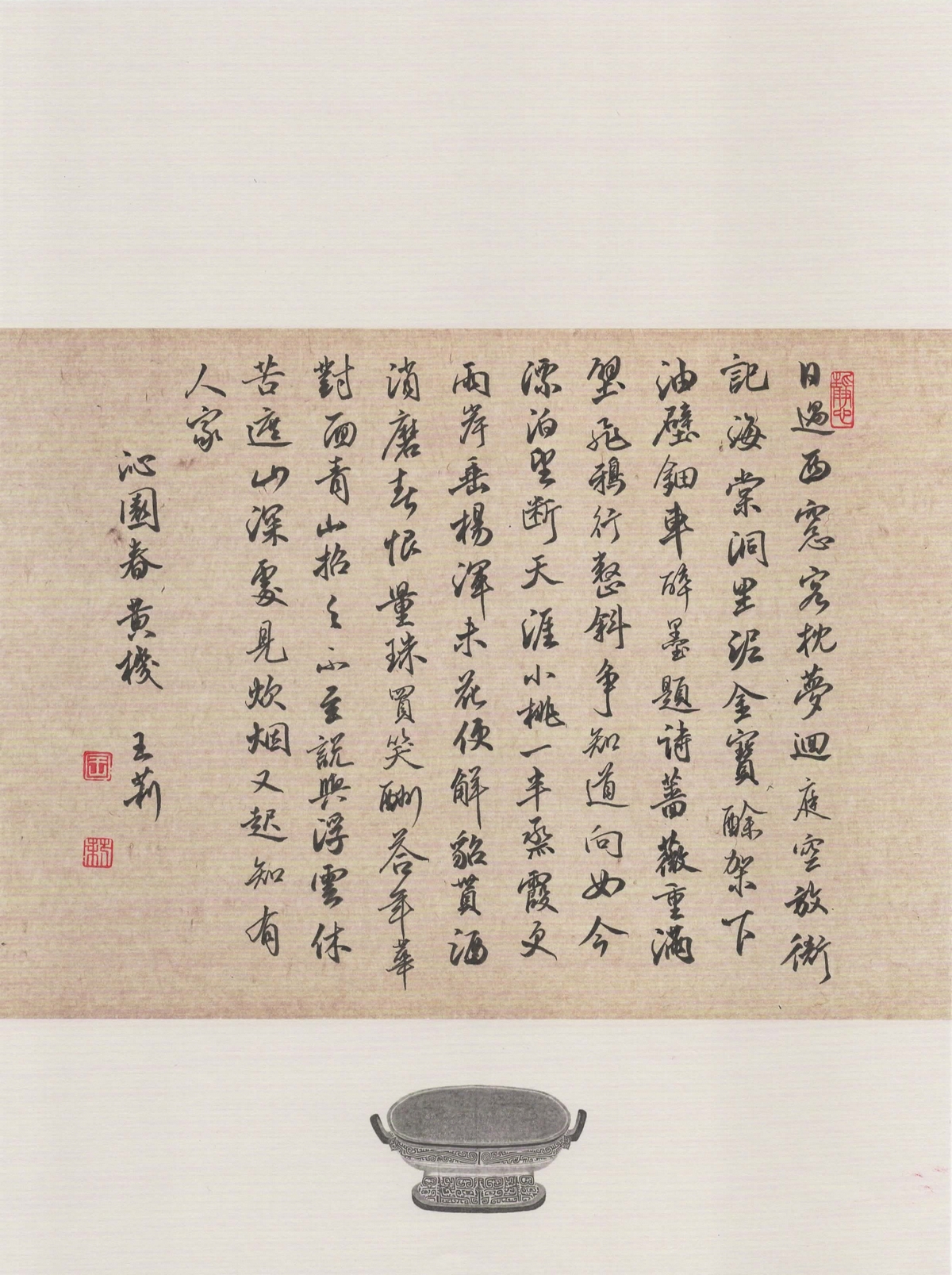 蔡师点评：黄机《沁园春》钢笔字练字打卡作业欣赏13