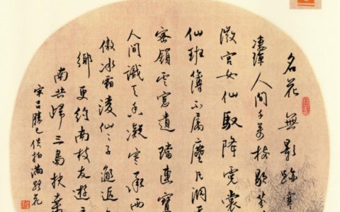 祝老师点评：吕胜己《促拍满路花》每周钢笔字练字打卡作业欣赏