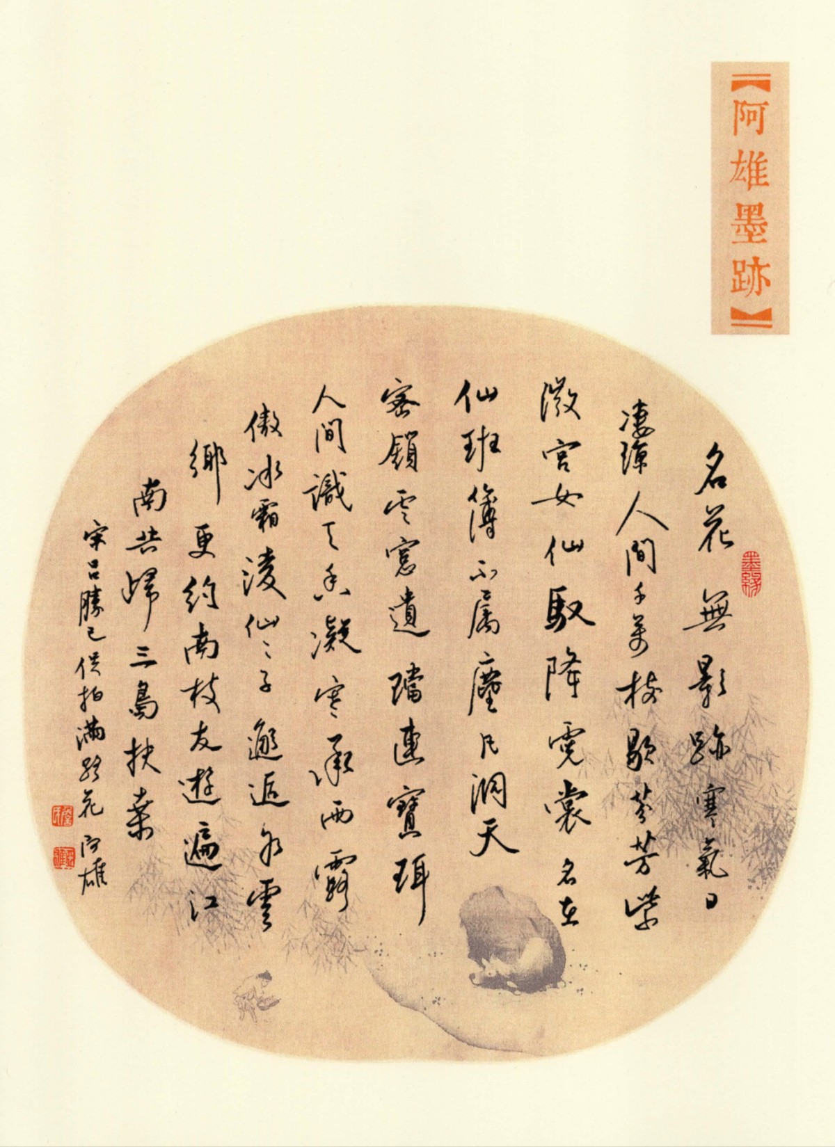 祝老师点评：吕胜己《促拍满路花》每周钢笔字练字打卡作业欣赏