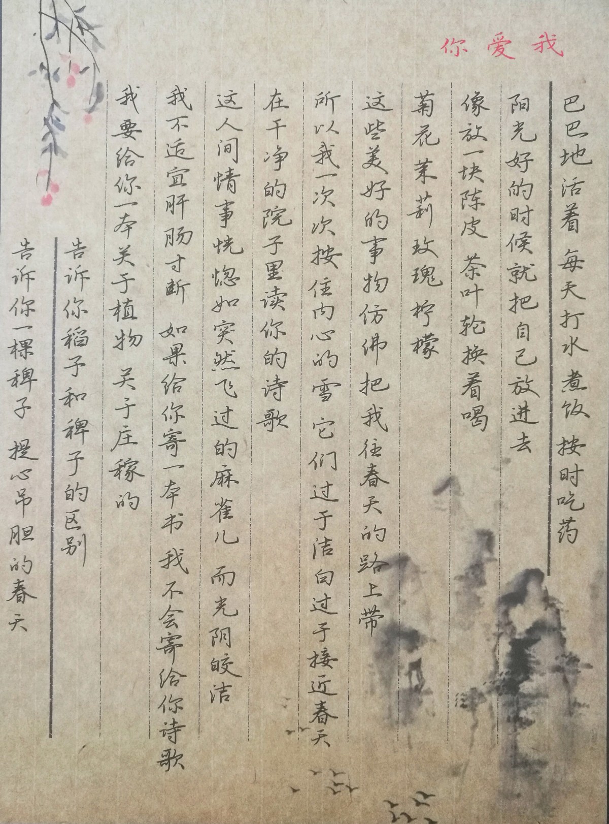 钢笔书法练字打卡 20211123-15