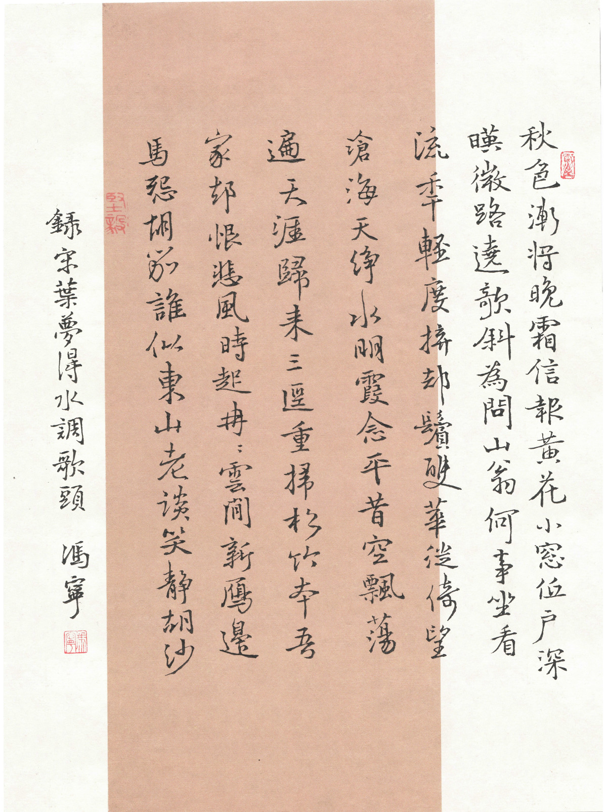 练字打卡211207-07