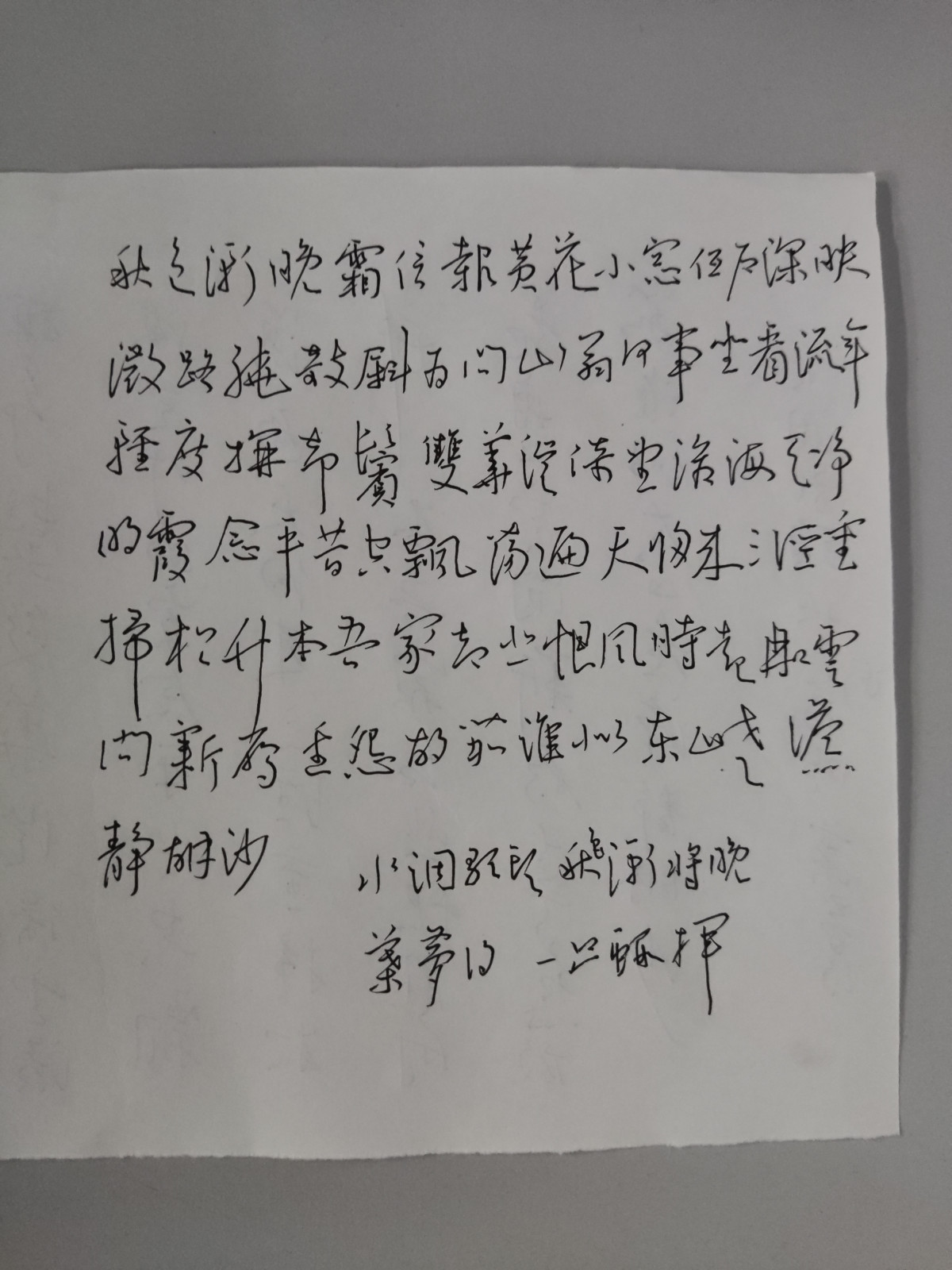 练字打卡211207-04