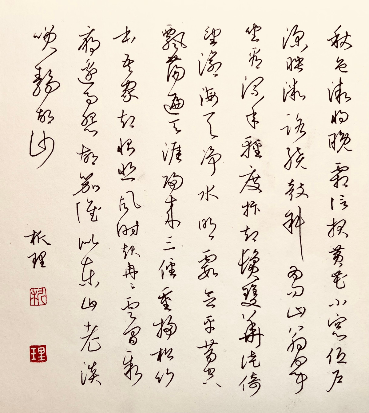 练字打卡211207-02