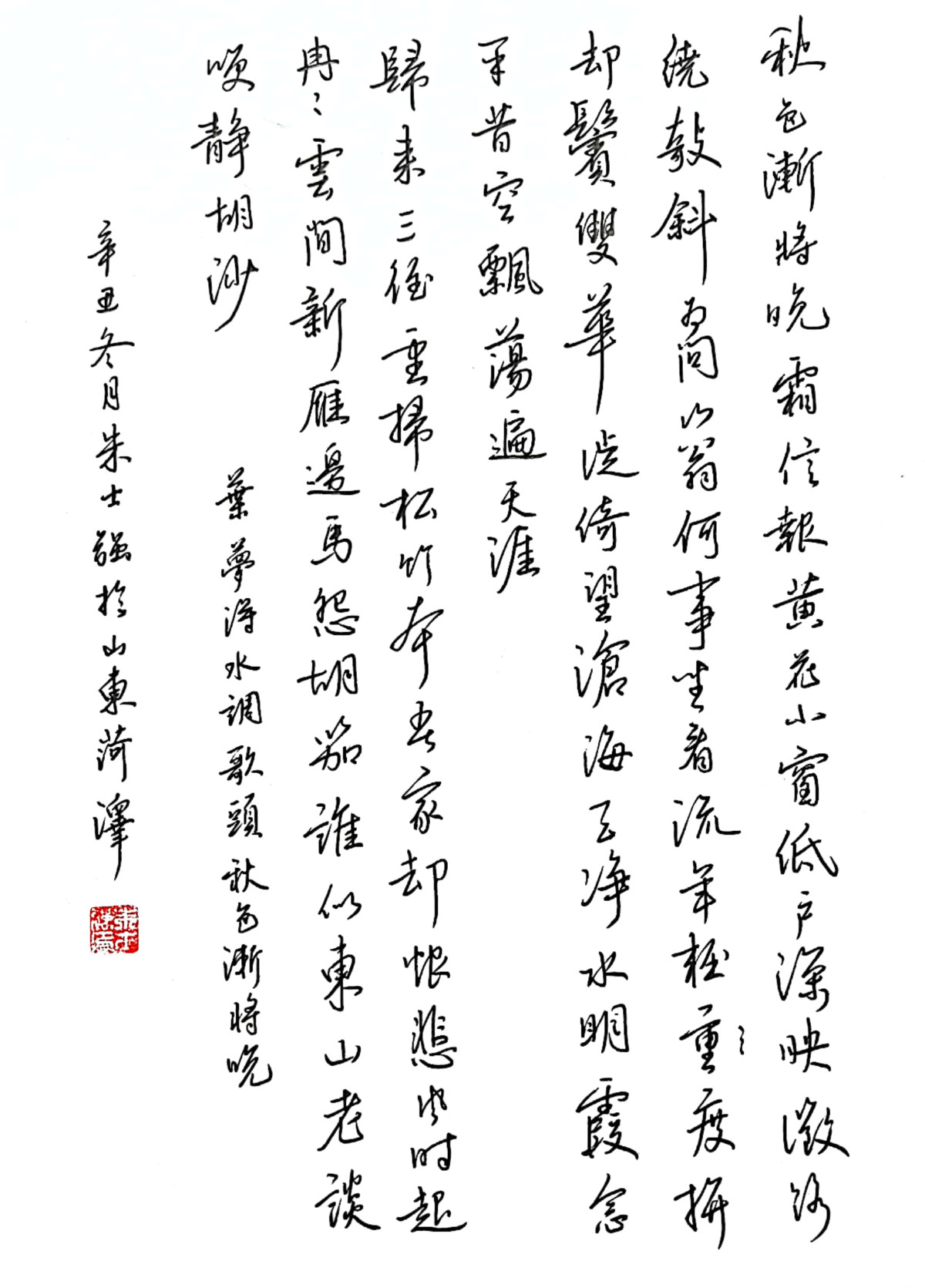 练字打卡211207-19