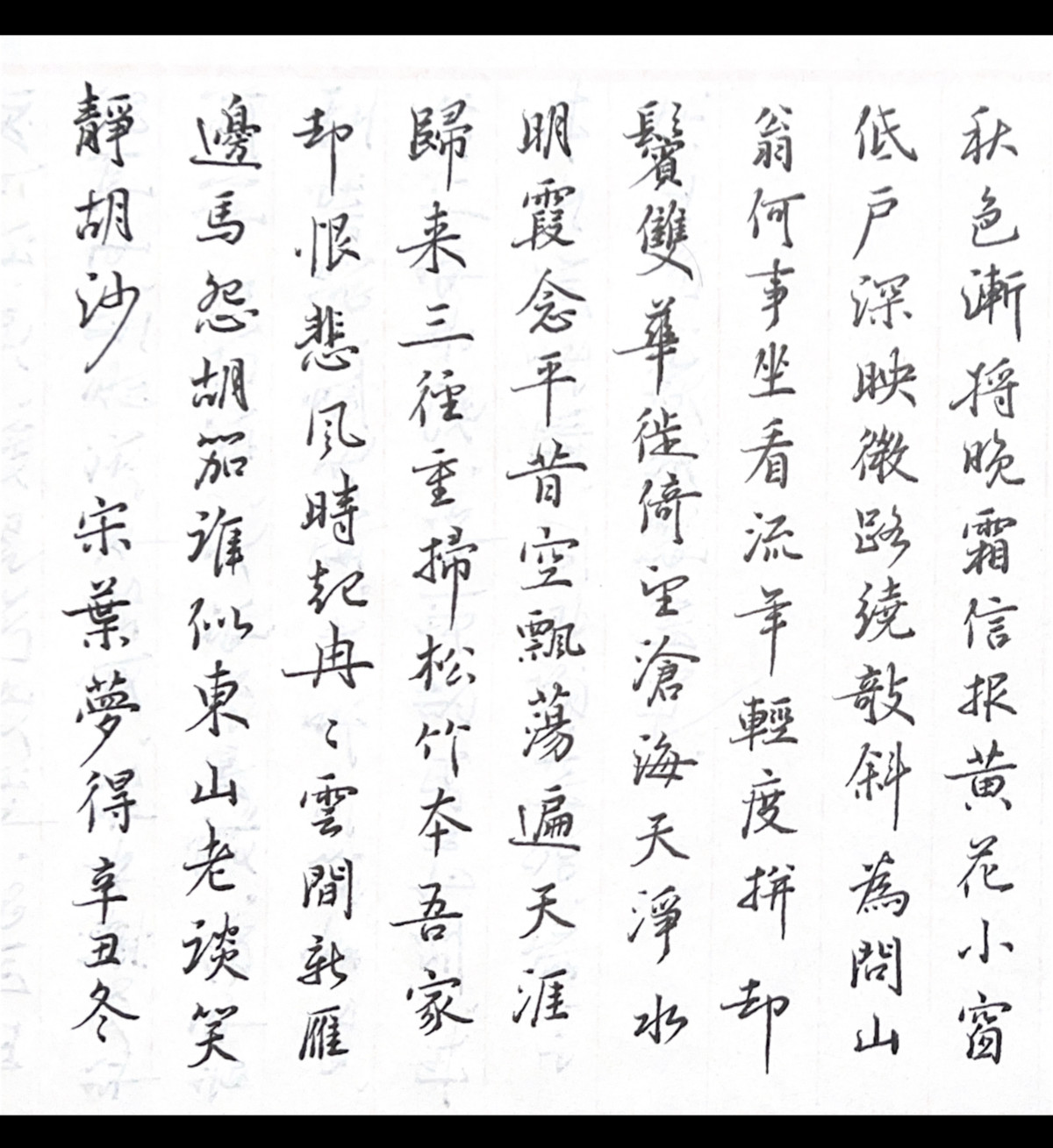 练字打卡211207-14