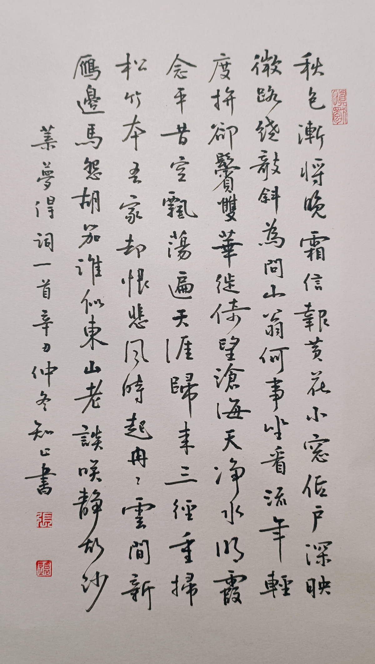 练字打卡211207-09