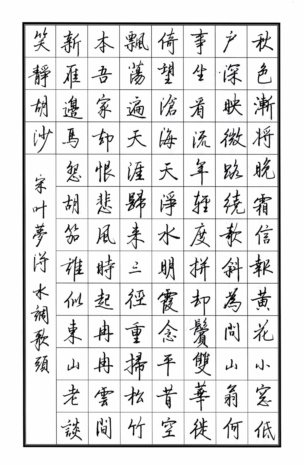 练字打卡211207-20