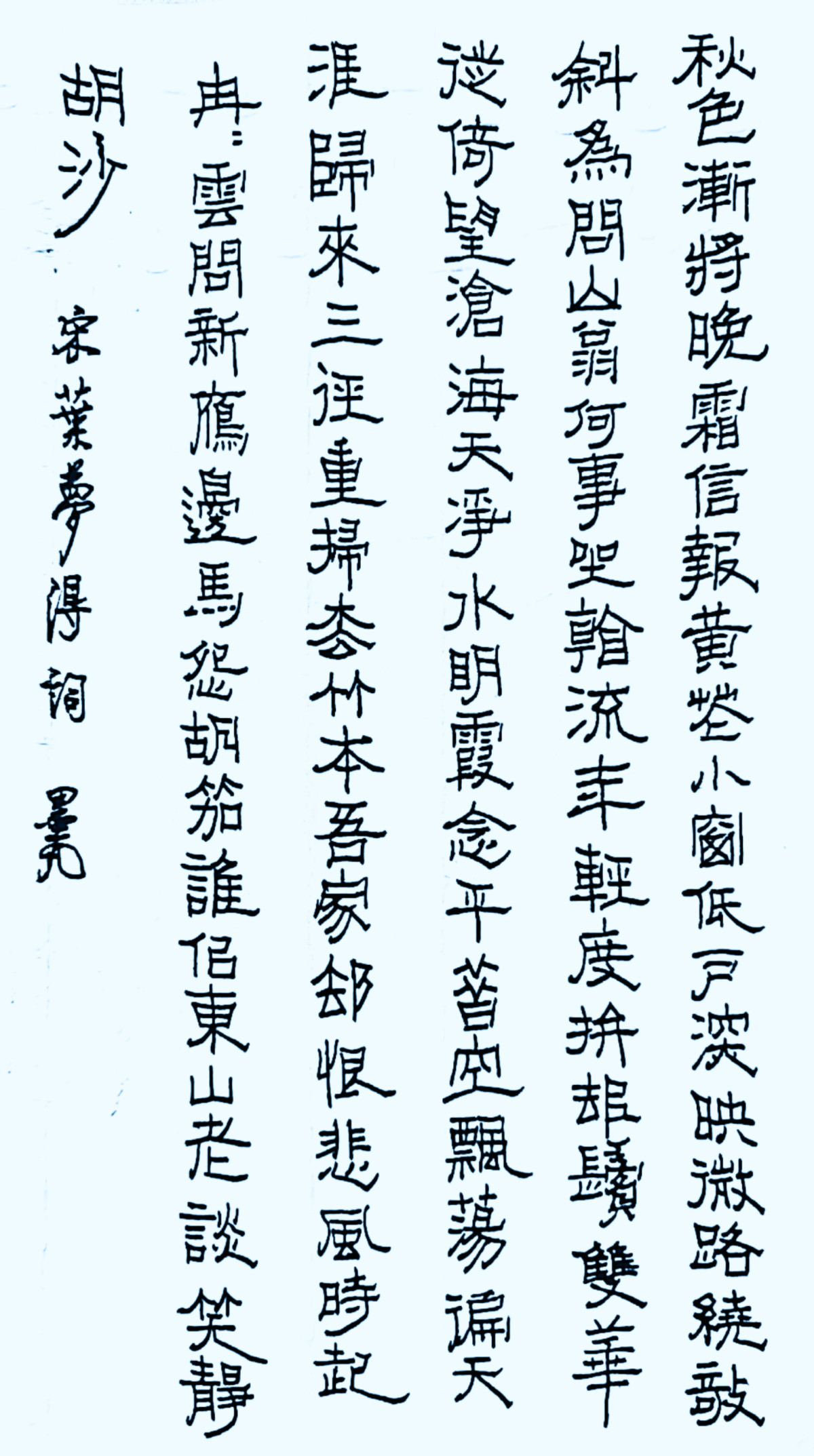 练字打卡211207-39