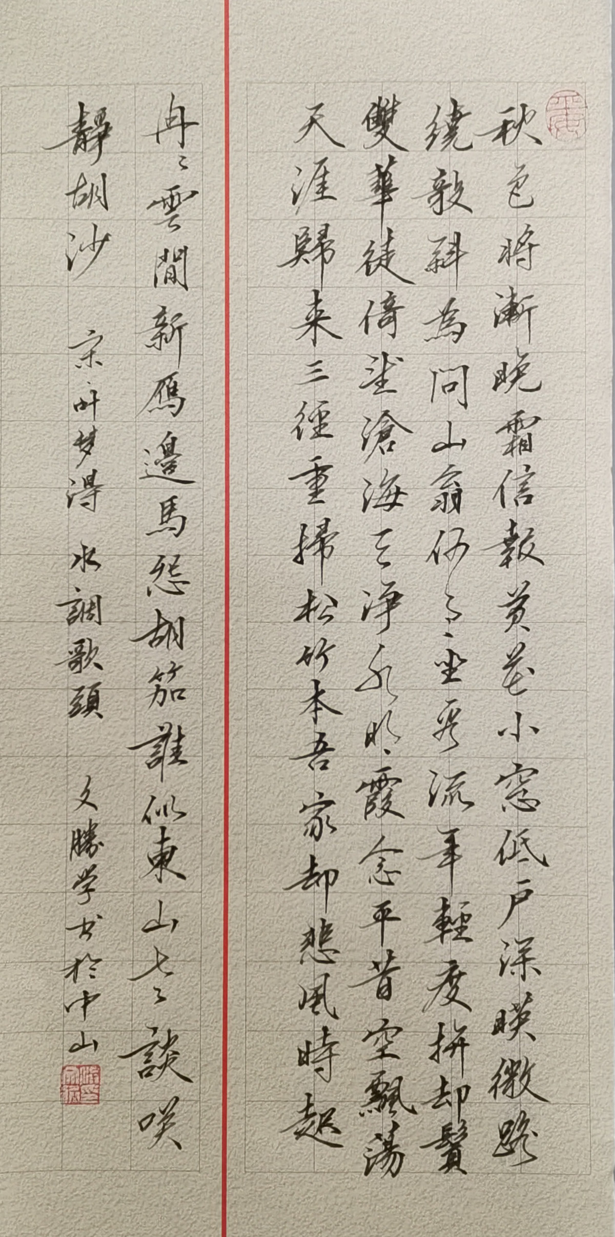 练字打卡211207-37