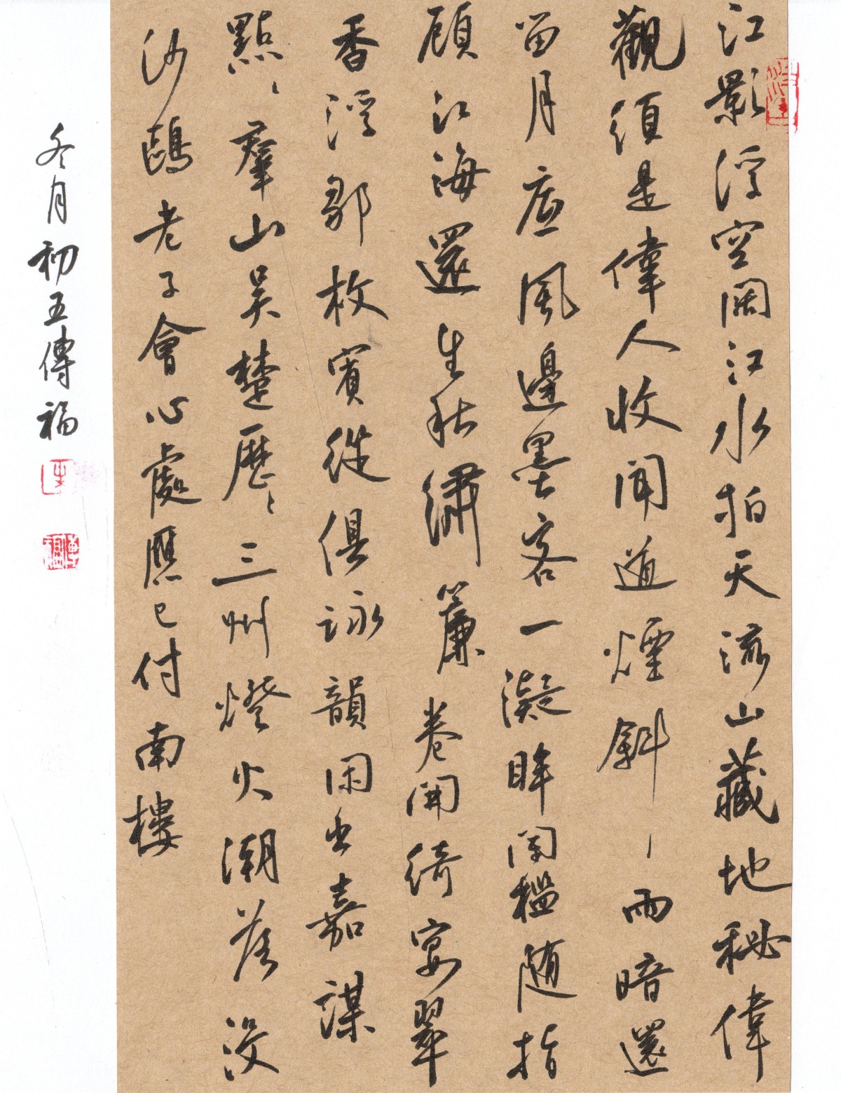 钢笔书法练字打卡20211214-01