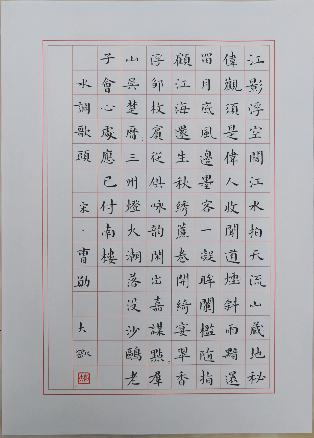 钢笔书法练字打卡20211214-26