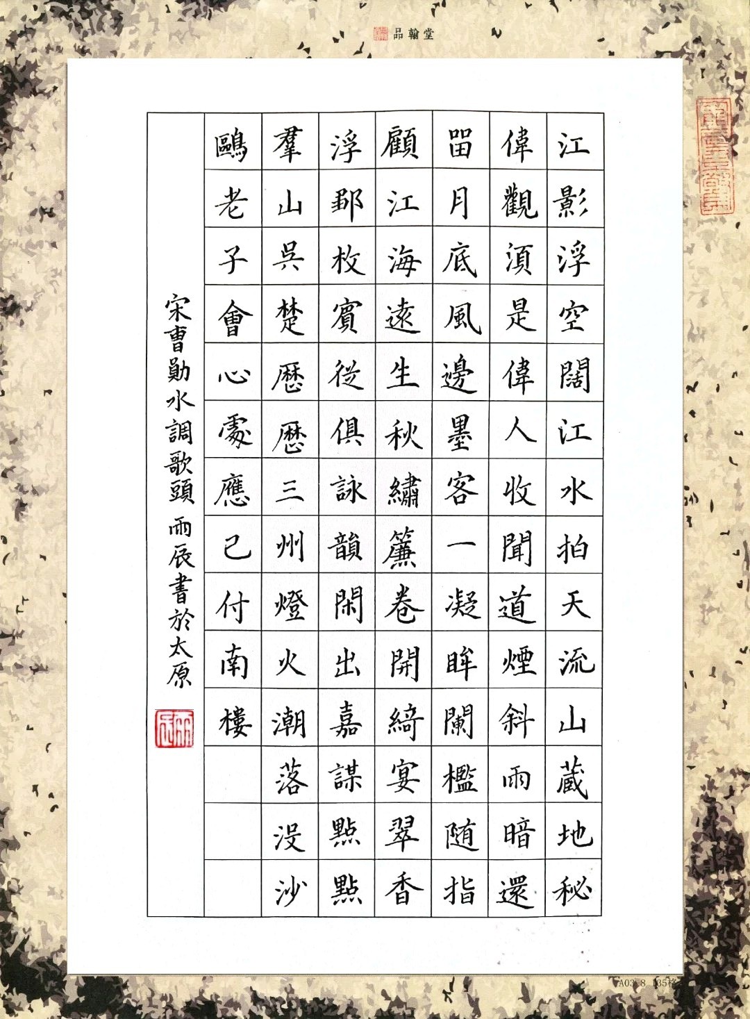 钢笔书法练字打卡20211214-27