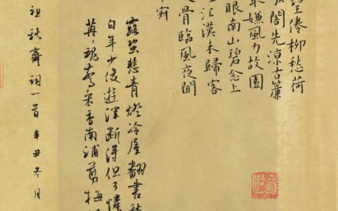 祝老师点评：史达祖《秋霁》手写诗词钢笔字练字打卡作业欣赏