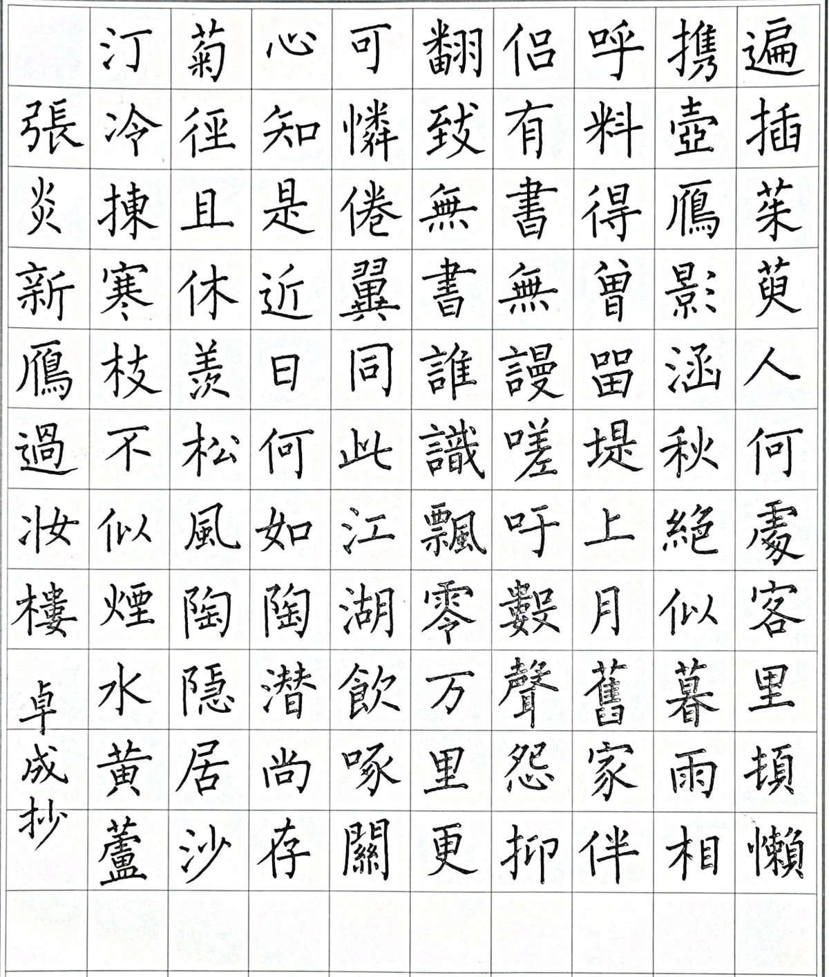 钢笔书法练字打卡20220104-07