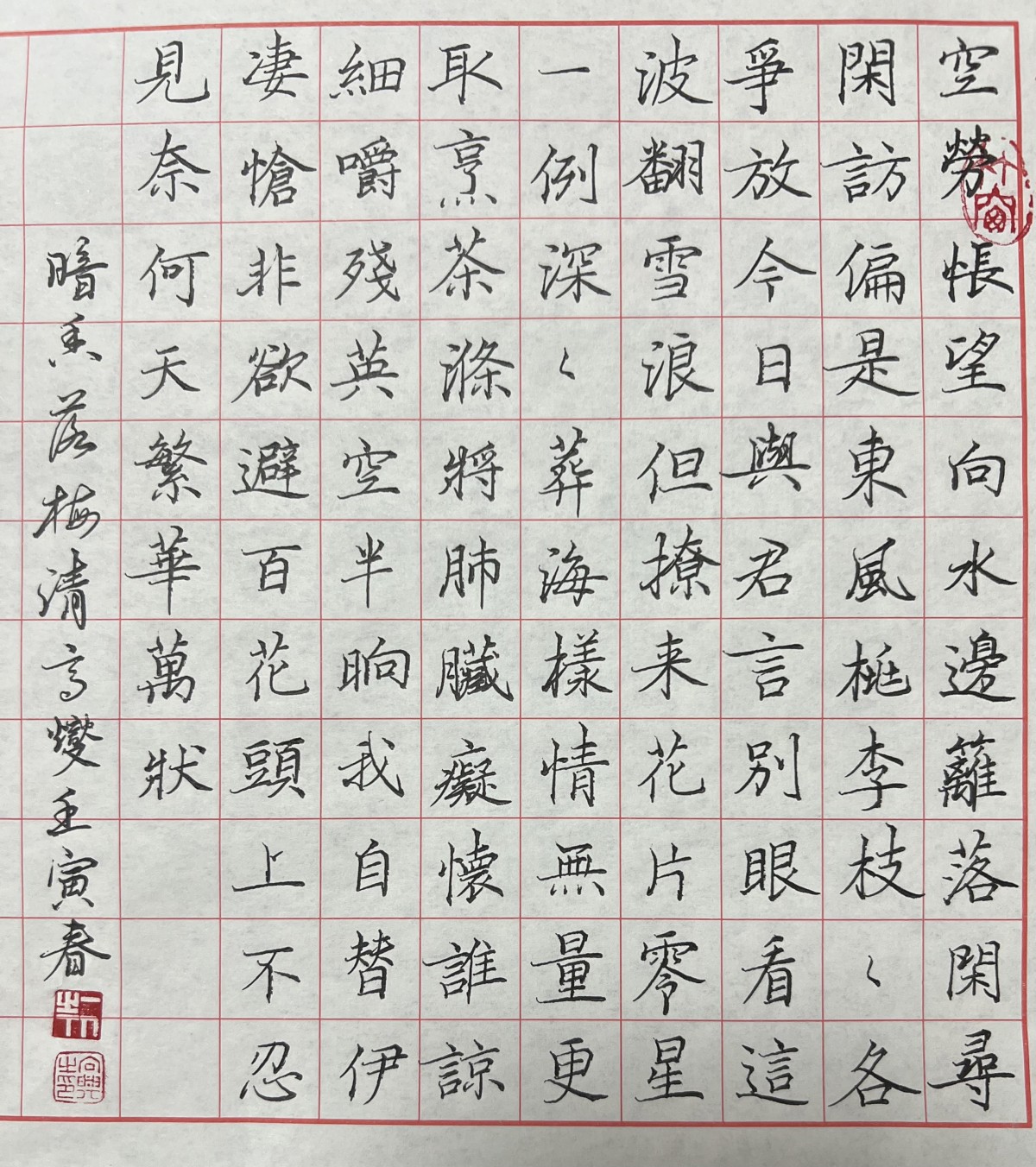 钢笔书法练字打卡20220301-15